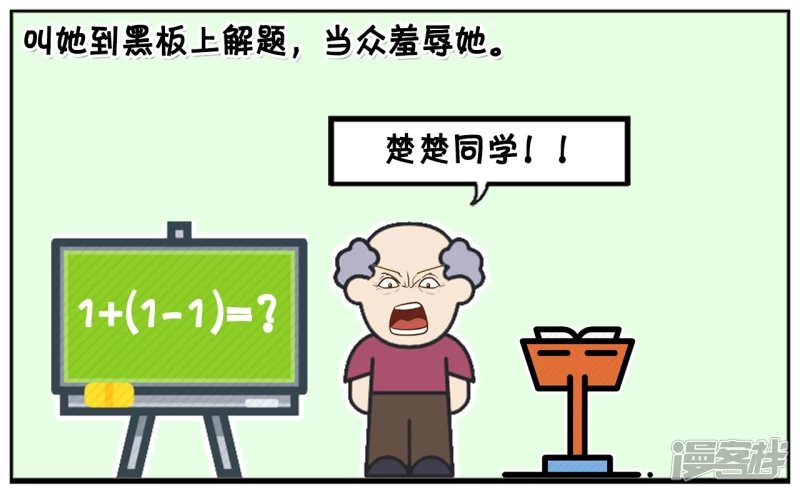 楚楚上课的时候睡觉2
