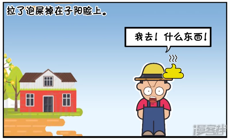 可恶的乌鸦与倒霉的农民3