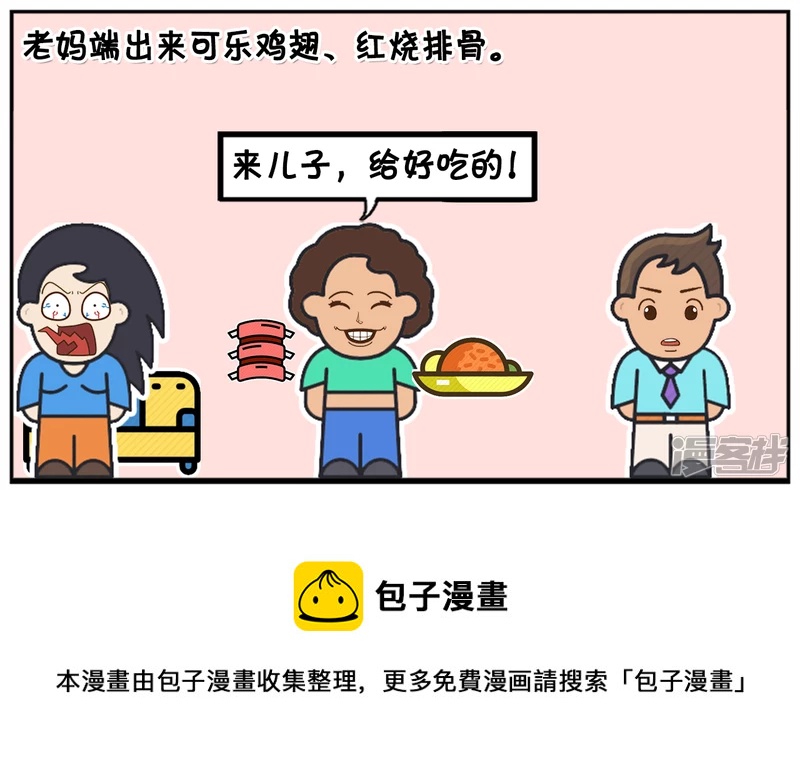 楚楚下班回到家饿得不行7