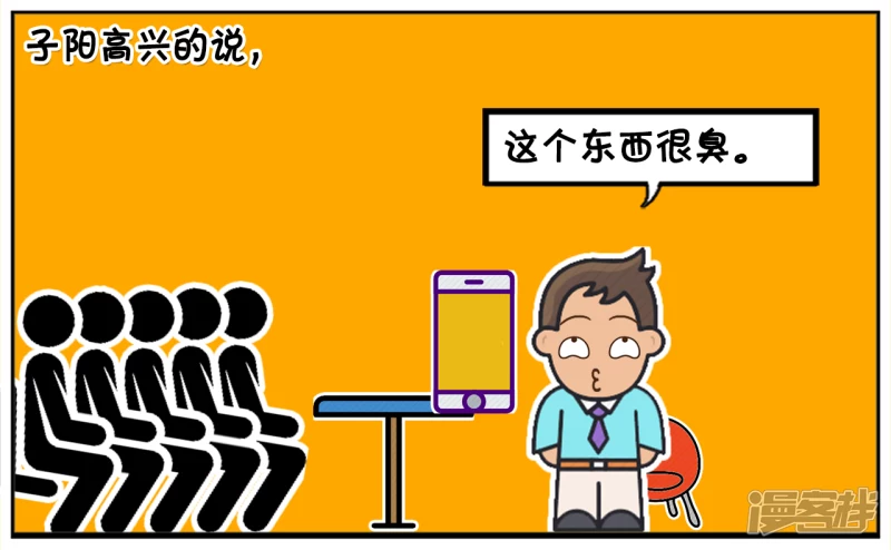 子阳与好友一起玩卧底游戏2