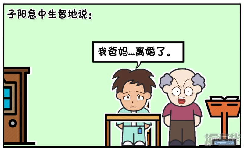 子阳因爲学习成绩好，帮人替考6