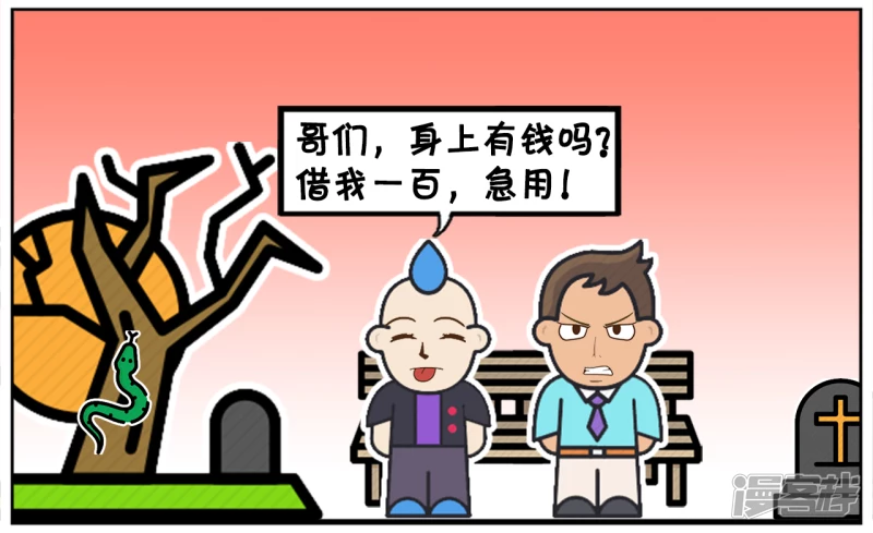 一位高智商的人借朋友一百元钱1