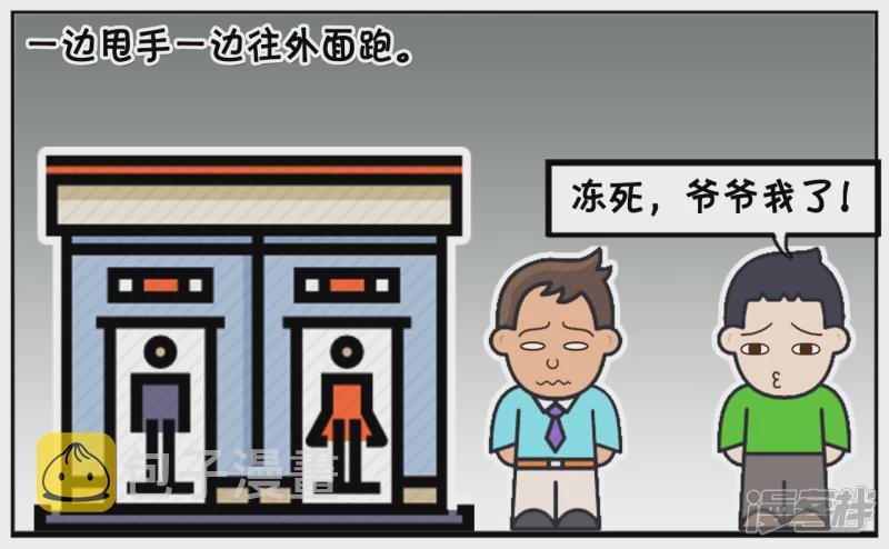 子阳半夜去卫生间的时候2