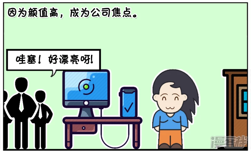 楚楚去一家新公司上班1