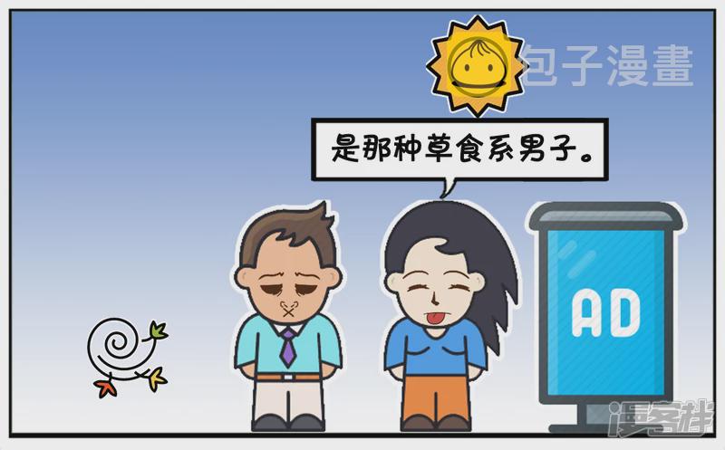 我心目中理想的男人3