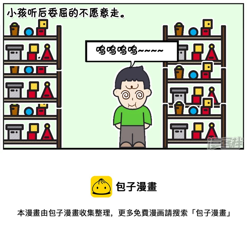 跟爸爸撒娇的小孩没饼乾吃4