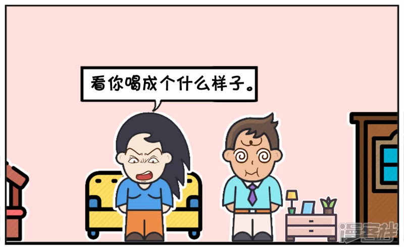 子阳喝的酩酊大醉，回到家以後2