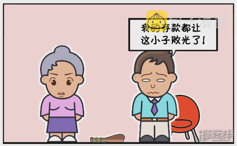 孙子把奶奶的退休金全部捐了出去6