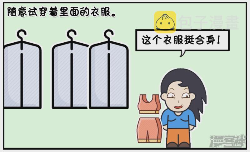 一天楚楚去外国旅游3