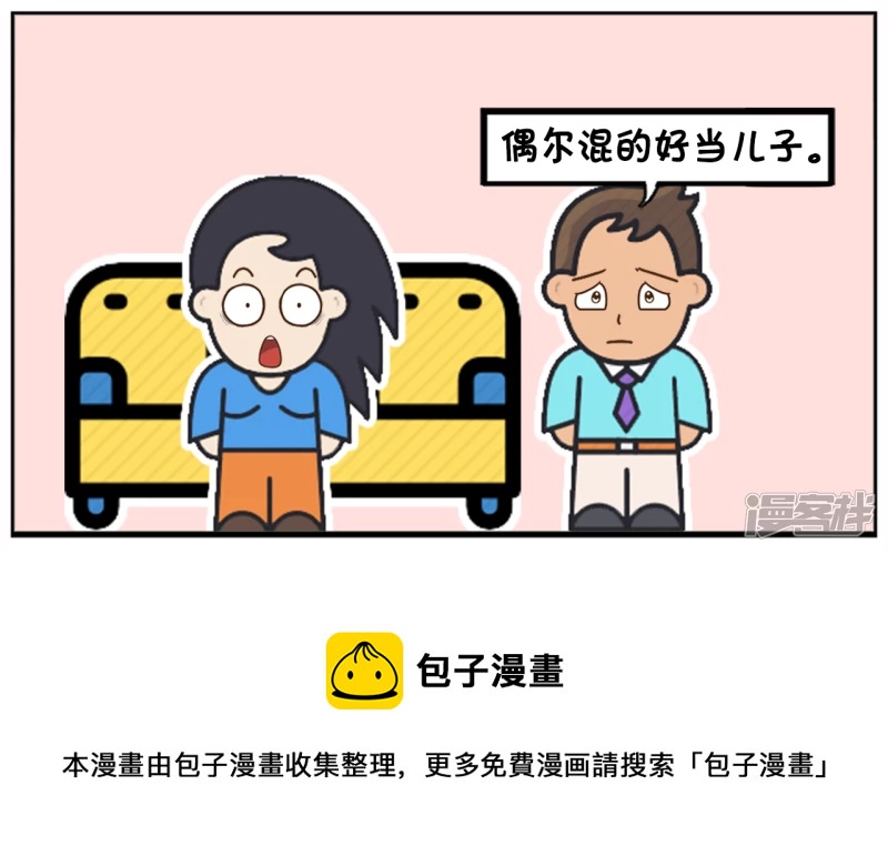 子阳小的时候过家家都没老婆4