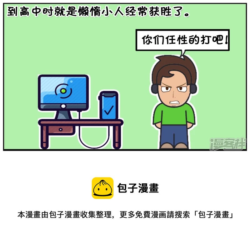 子阳到了三十大学还没毕业4