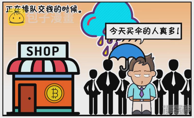 子阳打着伞去楼下买菜3