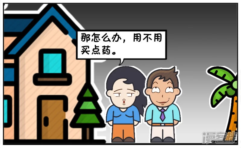 子阳因爲口腔溃疡，要楚楚的口水2