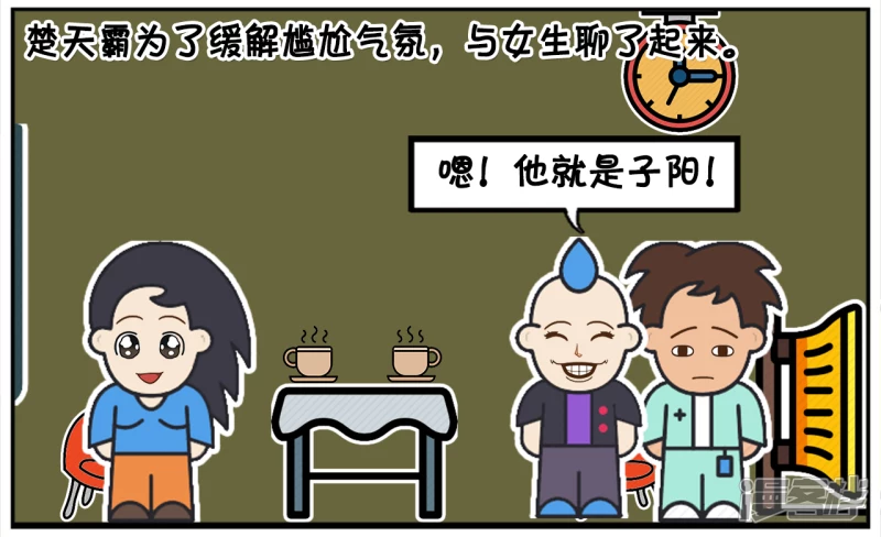 楚天霸陪子阳去一家咖啡厅相亲3