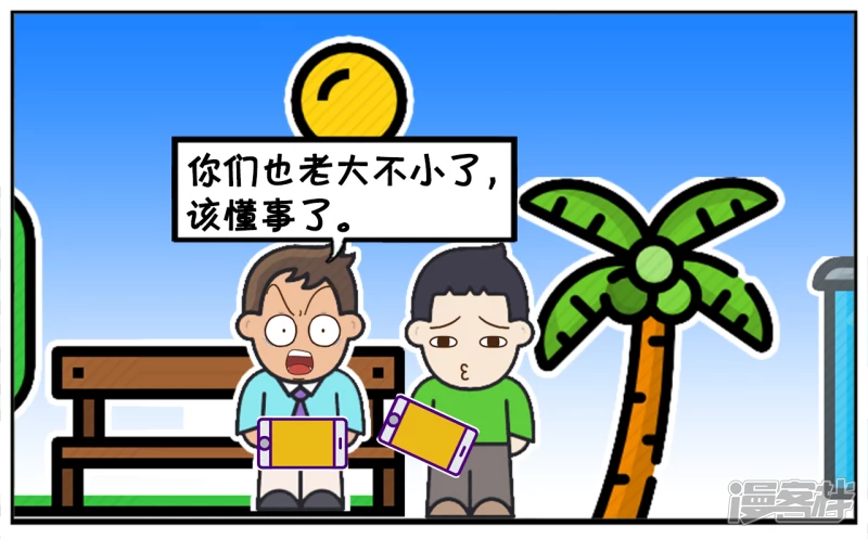 子阳看着身旁玩手机的年轻人5