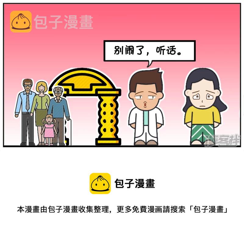 子阳与楚楚结婚的当天晚上4