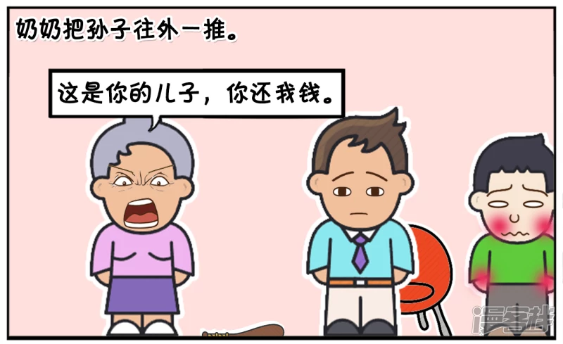 孙子把奶奶的退休金全部捐了出去5