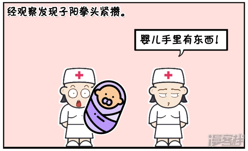 子阳刚出生时没有嗷嗷大哭3