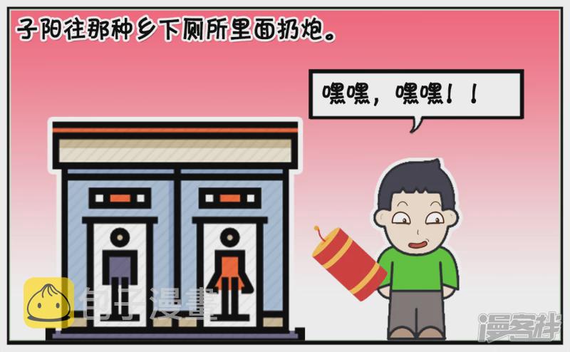 子阳过年回乡村奶奶家2