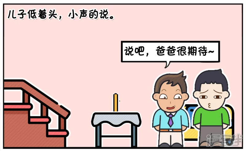 子阳是一名出了名的小气鬼6