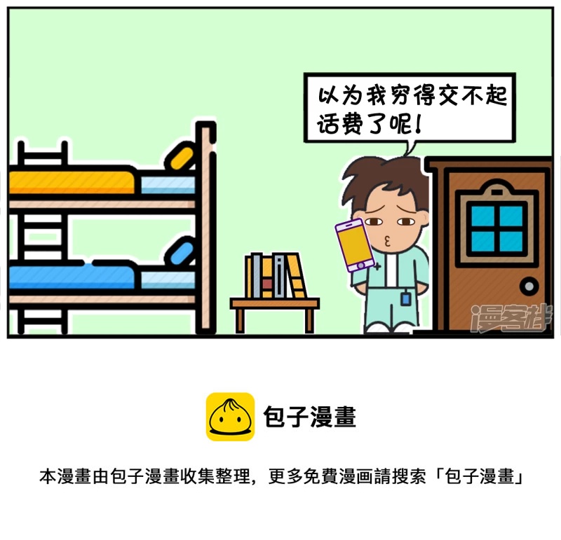 楚楚当移动客服的时候，接个奇怪电话7