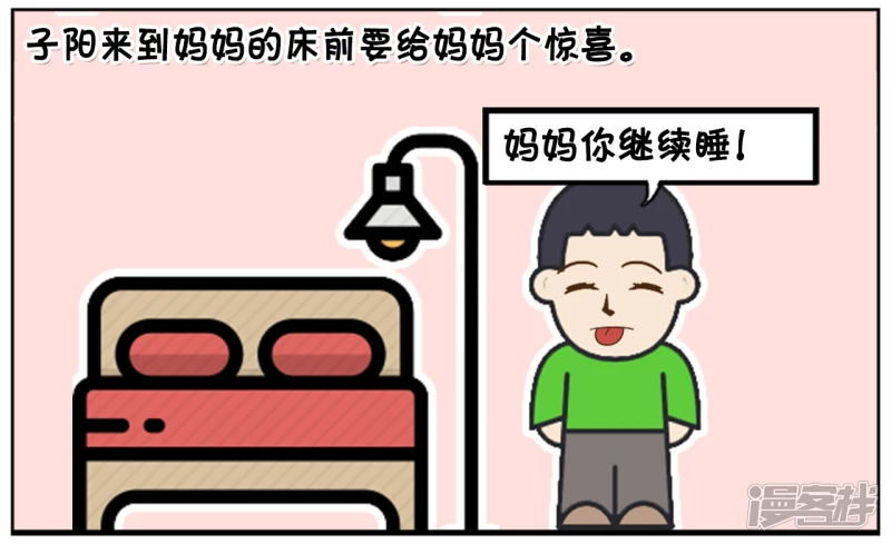子阳在母亲节给妈妈的惊喜1