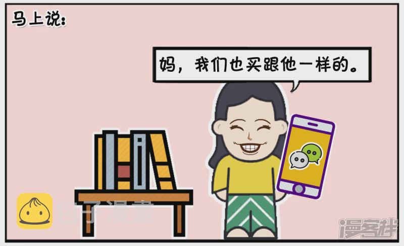 老妈主动跟楚楚打电话3