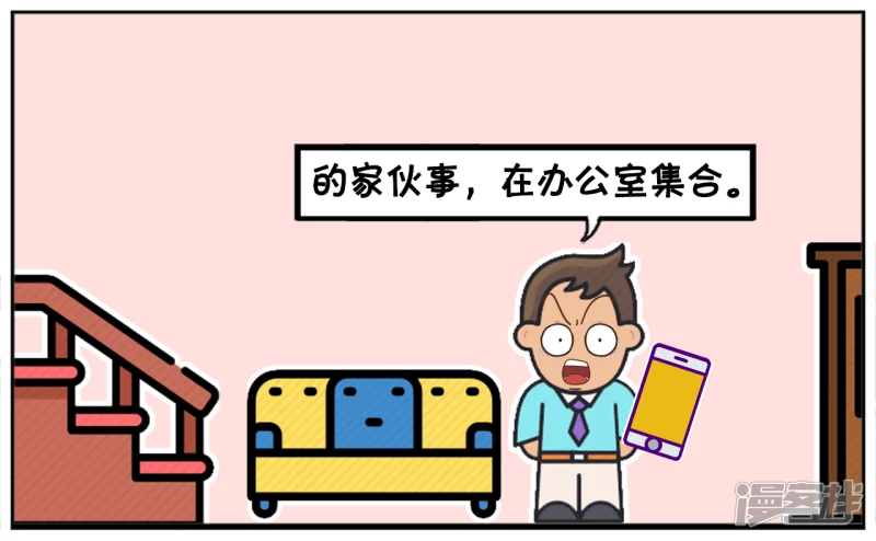 领导晚上在羣里发临时通知2