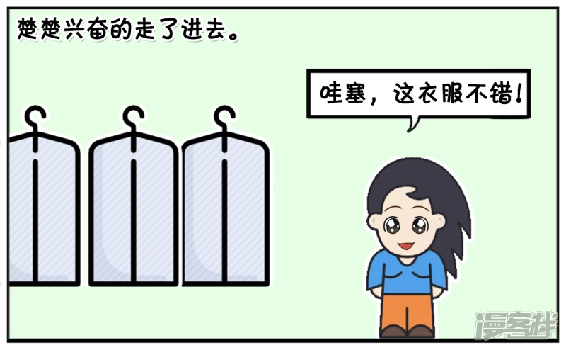 一天楚楚去外国旅游2