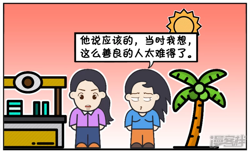 子阳因爲太善良娶了一名漂亮的老婆5