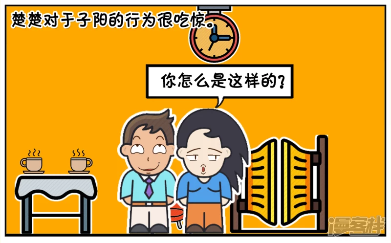 楚楚的妈妈给子阳一张支票3