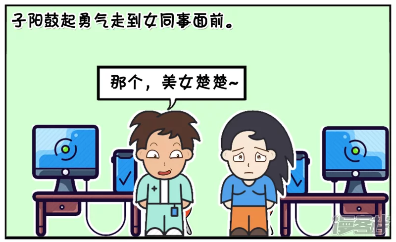 公司新来了个很漂亮的女孩5