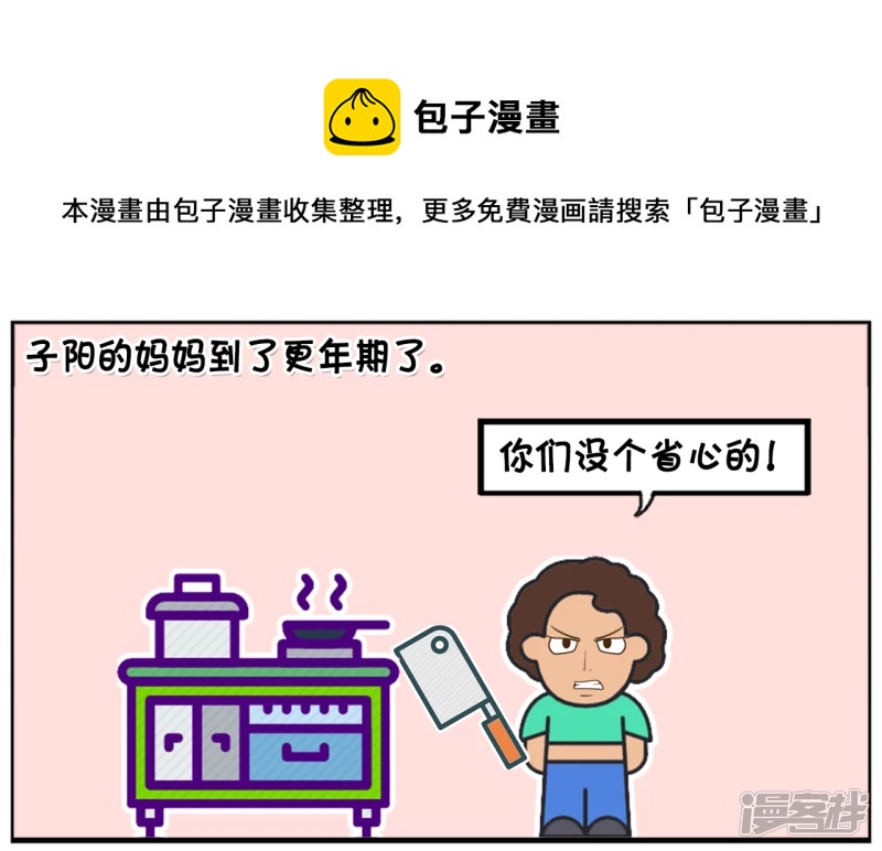 你的妈妈信的是斗战胜佛0