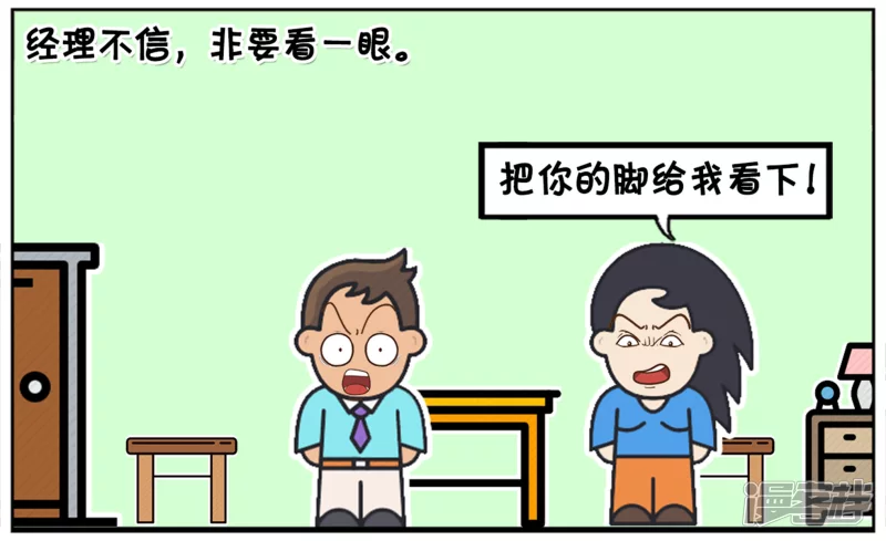 子阳脚上长鸡眼，想请假1