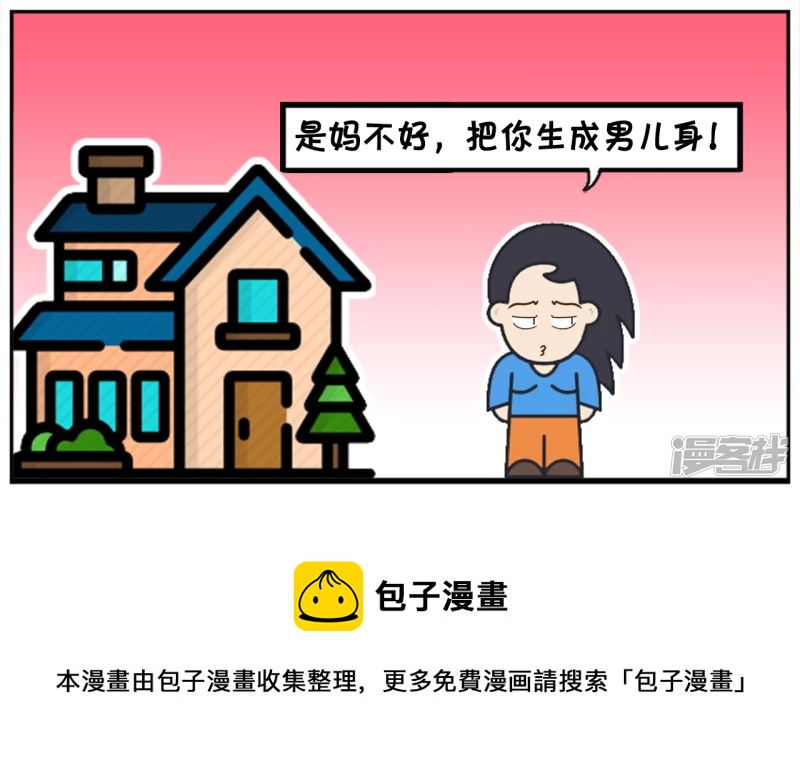 子阳小时候特别爱哭7