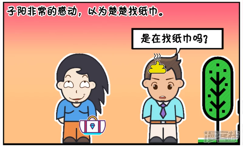 朋友有难楚楚却幸灾乐祸3
