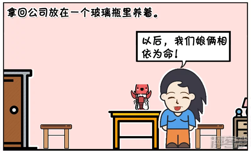 楚楚在路边捡到一只小龙虾1