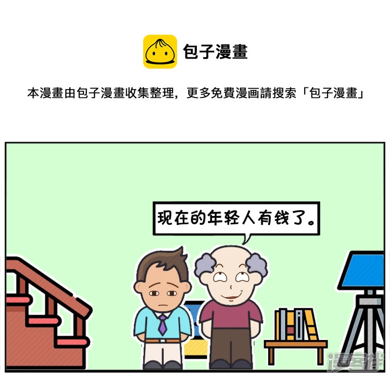 子阳跟爸爸一起看电视的时候4