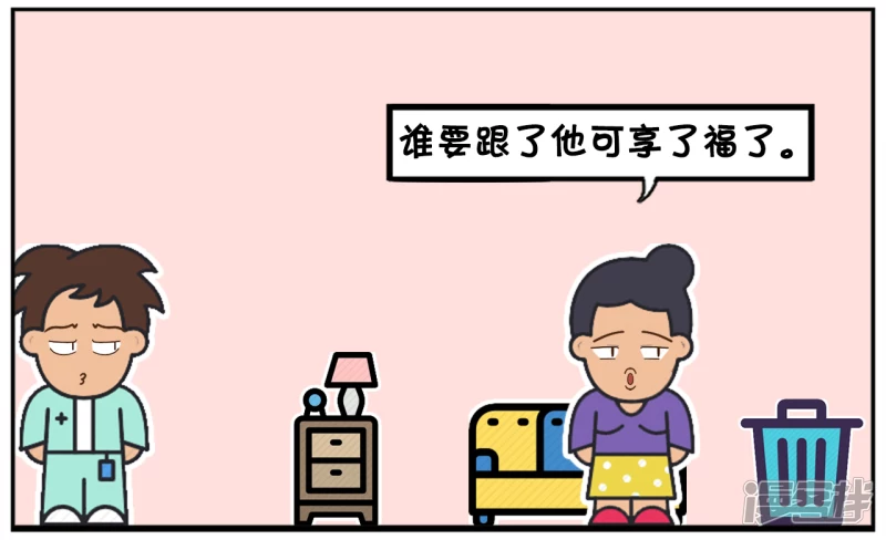 妈妈嫌弃自己的儿子没有本事3