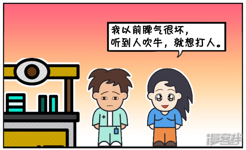 我以前见到吹牛的就想打5