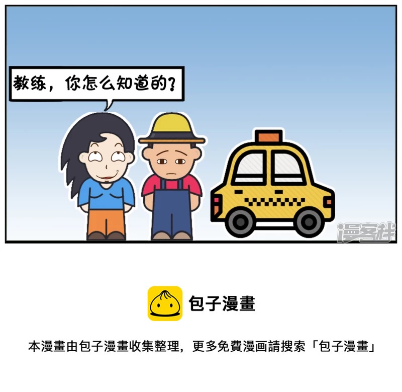 楚楚去驾校练车的时候4