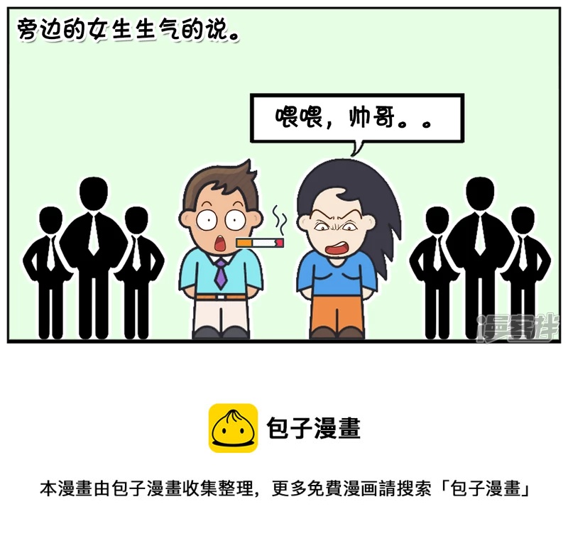 子阳在路边排队买饭的时候4
