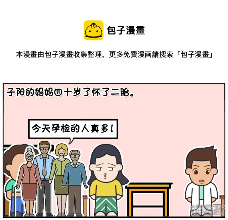子阳的妈妈四十岁了怀了二胎0