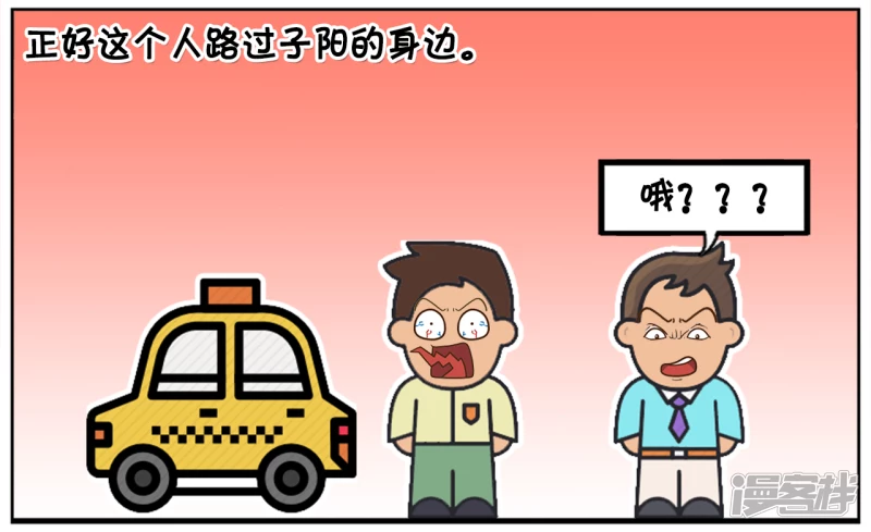 好心的子阳做了一件大坏事2