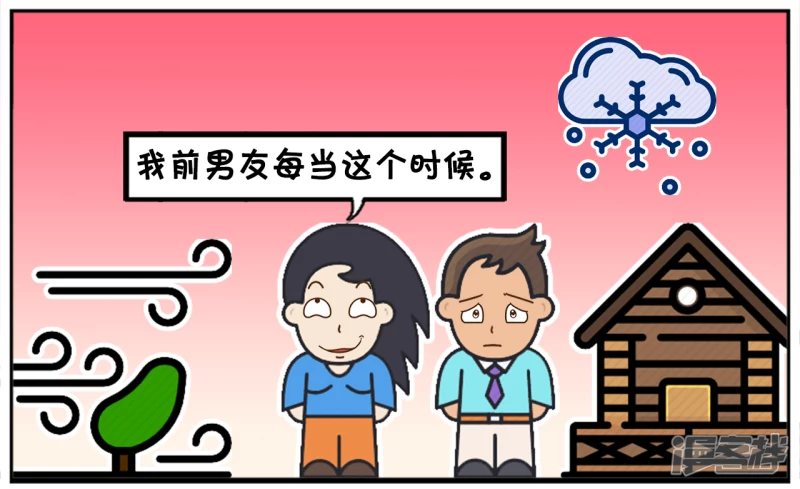 冬天里子阳与楚楚一起在遛弯5