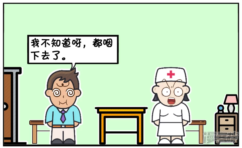 子阳发烧去医院看医生5