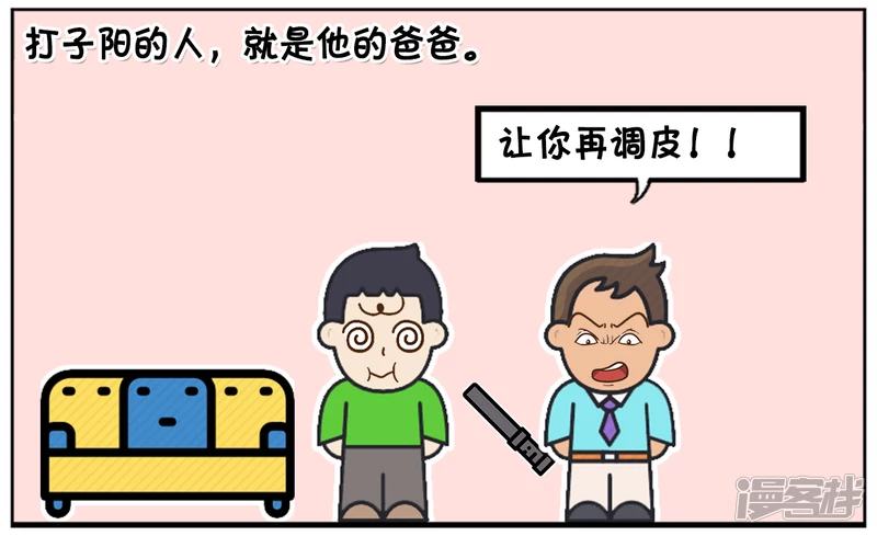 子阳的爸爸非常的暴力1