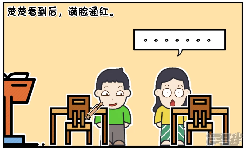 楚楚借子阳数学书做笔记3