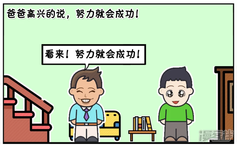 子阳小时候很爱看电视6