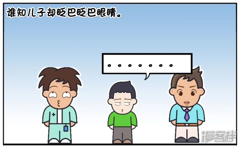 儿子偷吃同事的糖果吃5